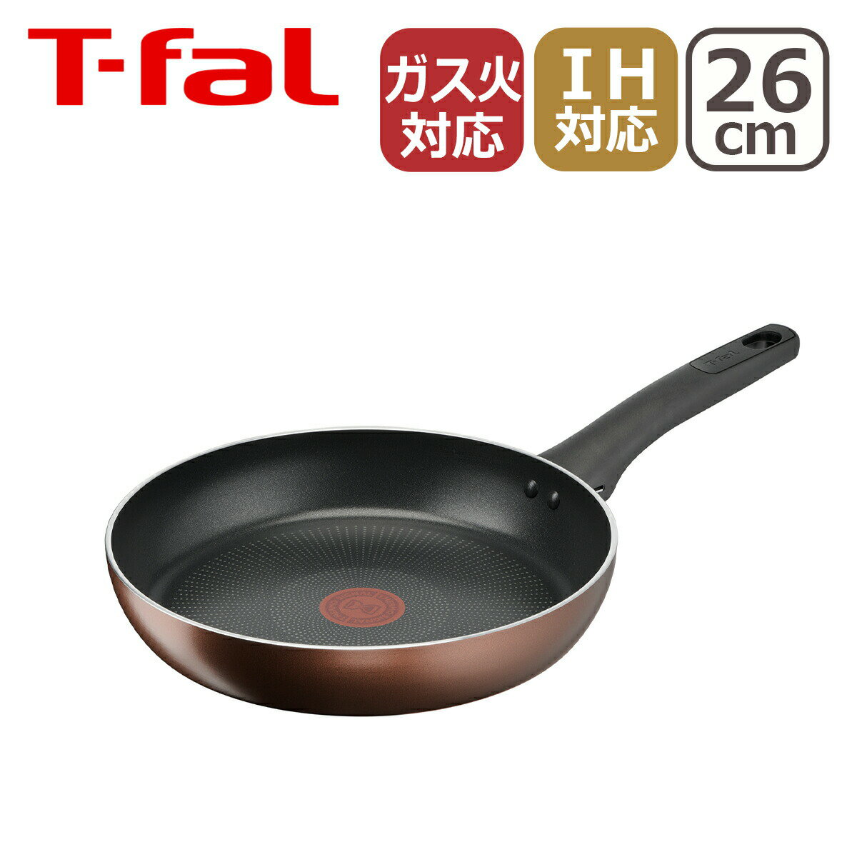 【ポイント5倍 6/22 20時-】ティファール T-fal IH対応 ガス ガス火 直火 兼用 IHチタン・エクセレンス モカ（ブラウン） フライパン 取手付 26cm G17205 北海道・沖縄は別途990円加算