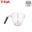 【クーポン4種あり】ティファール インジニオ 計量カップ 500ml K21440 T-fal