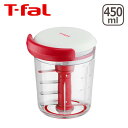ティファール T-fal ハンディチョッパー&ドレッシング・ソースメーカー 450ml K18341 ギフト・のし可 北海道・沖縄は別途990円加算