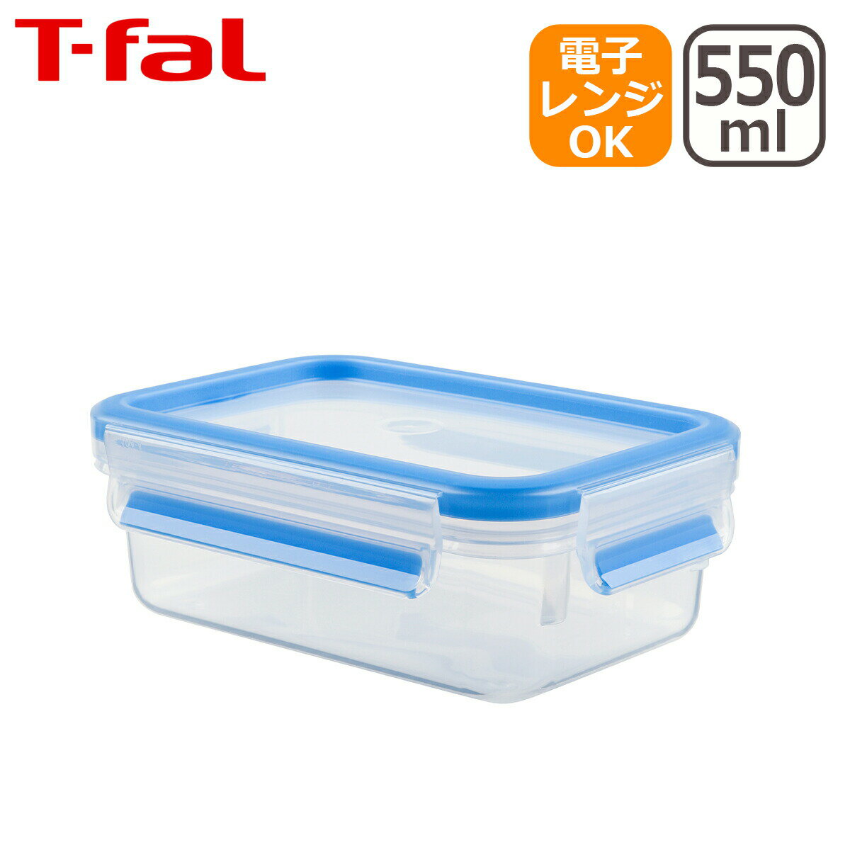 Rakuten - 【クーポン4種あり】ティファール マスターシール フレッシュ MW レクタングル 550ml（0.55L）N10142 保存容器 T-fal