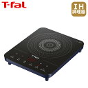 ティファール T-fal フルフラットIH ドレスブルー 卓上IH調理器 IH2024JP IHクッキングヒーター IHコンロ 一人暮らし キッチン家電 ギフト...