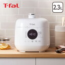 ティファール ラクラ・クッカー ミニ 2.3L 電気圧力鍋 ホワイト CY3401JP T-fal コンパクト電気圧力鍋 圧力調理 無水調理 キッチン家電