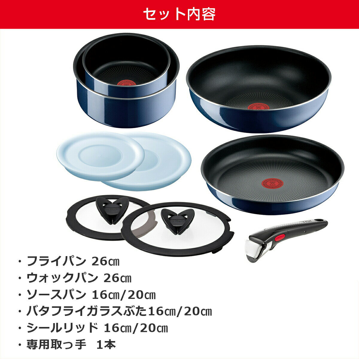 【4時間クーポン4/14】ティファール フライパン セット インジニオ・ネオ ロイヤルブルー・インテンス セット9点 L43792 + 取っ手 もう1本付き オリジナル10点セット T-fal ガス ガス火専用 直火 TT1 ギフト・のし可 2