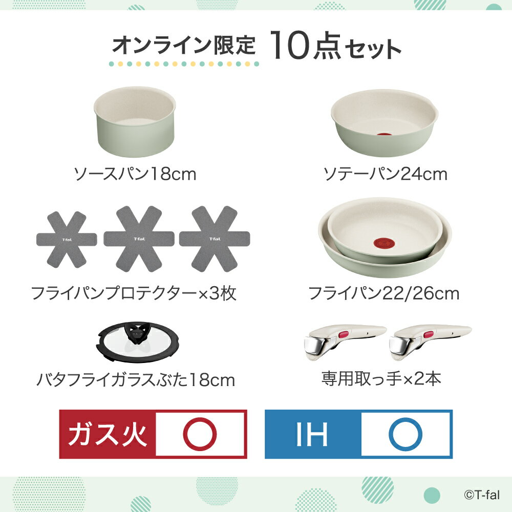 【限定色】ティファール フライパン セット インジニオ・ネオ IHパレット アミ セット10 L834SA L835SA 10点セット IH対応 ガス ガス火 直火 兼用 T-fal ギフト・のし可