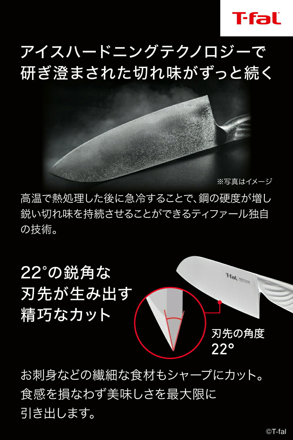 【クーポン4種あり】ティファール プレシジョン シェフナイフ 18cm K27701 包丁 T-fal 北海道・沖縄は別途990円加算 solairo-10000570 and そらいろ サンプル画像3