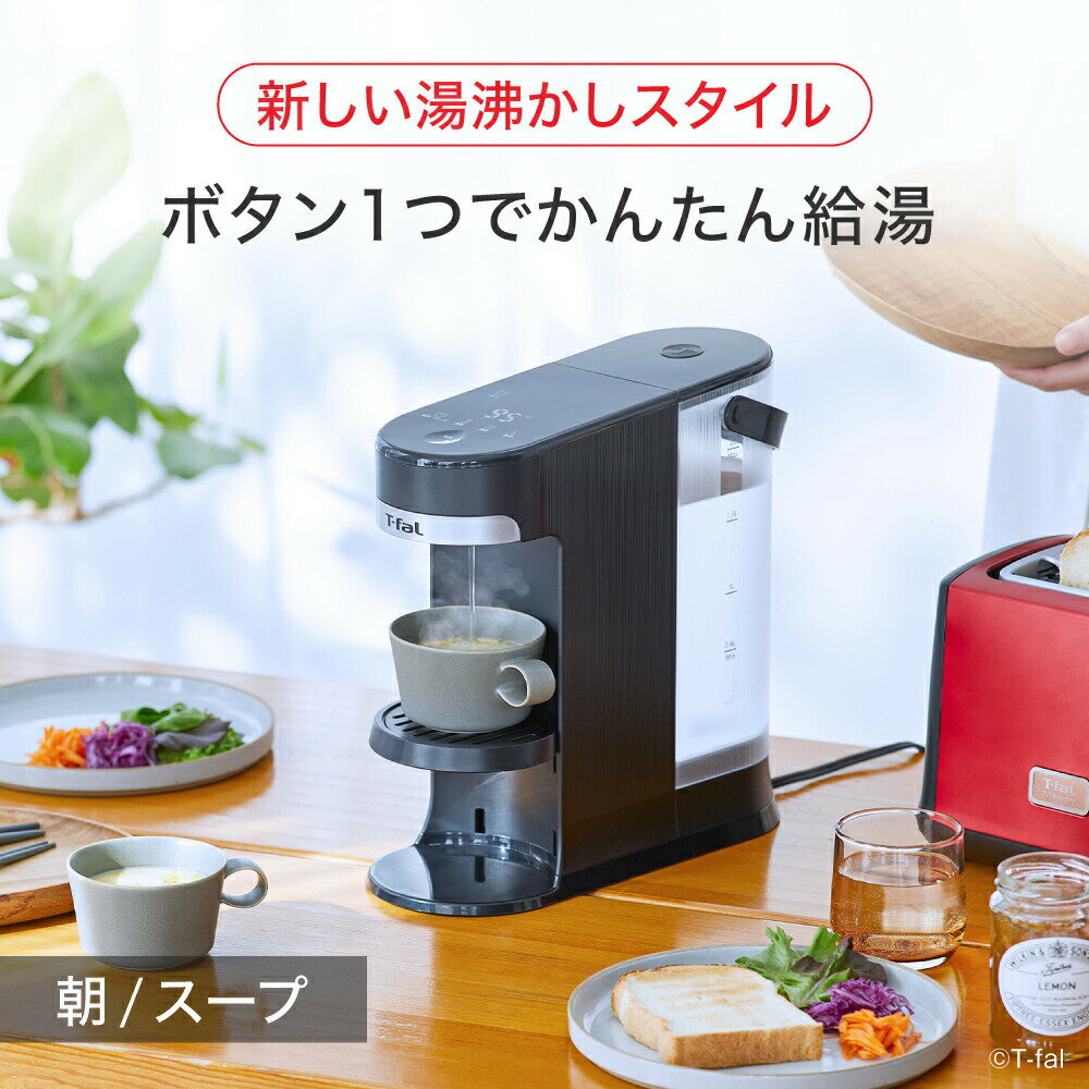 ティファール 電気ケトル ヴィテス 2.0L ...の紹介画像3
