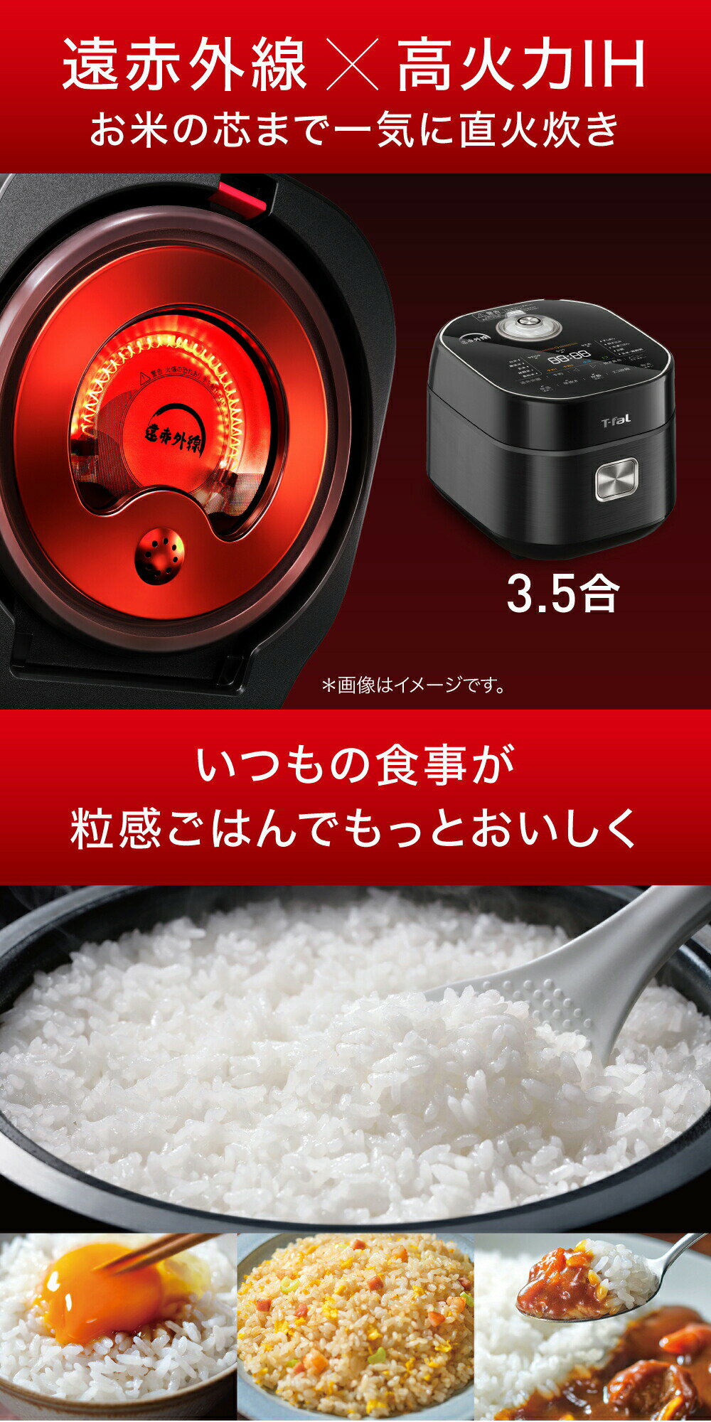 ティファール ザ・ライス 遠赤外線IH炊飯器 3.5合炊き ブラック RK8818JP T-fal 一...