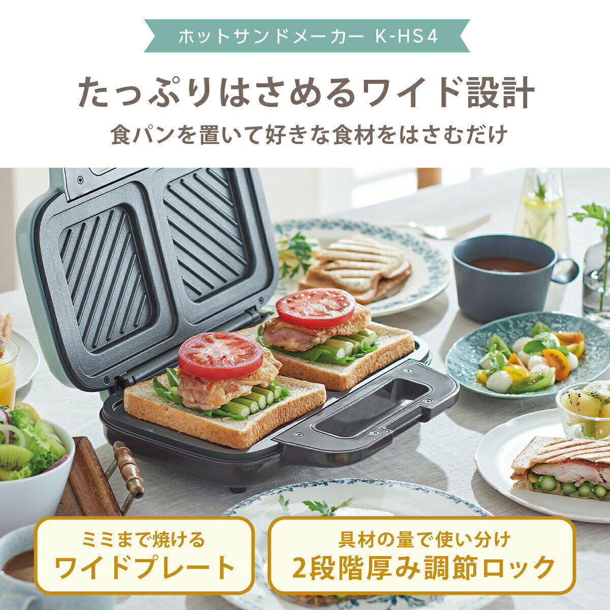 【店内ポイント5倍】トフィー Toffy ホットサンドメーカー ホットサンドメーカー 厚み調整 2個 食パン2枚 具材たっぷり おしゃれ キッチン家電 電気 調理器具 ラドンナ ギフト・のし可 solairo-10003302 and そらいろ サンプル画像2