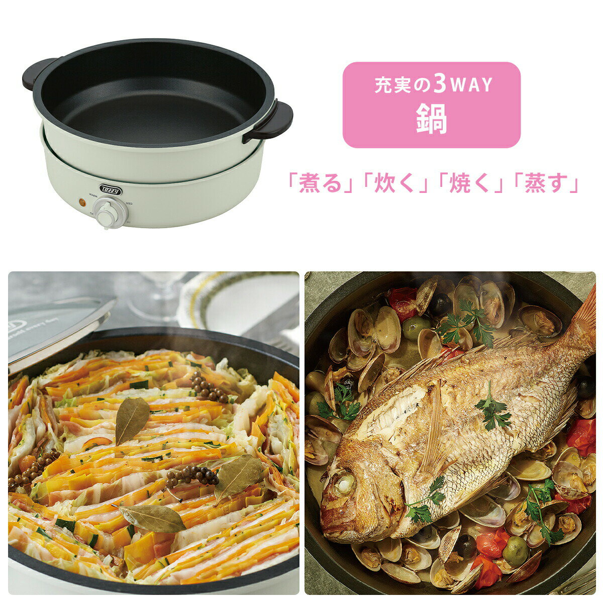 トフィー Toffy 電気グリル鍋 万能なべ デザート 調理器具 調理家電 時短料理 一人...