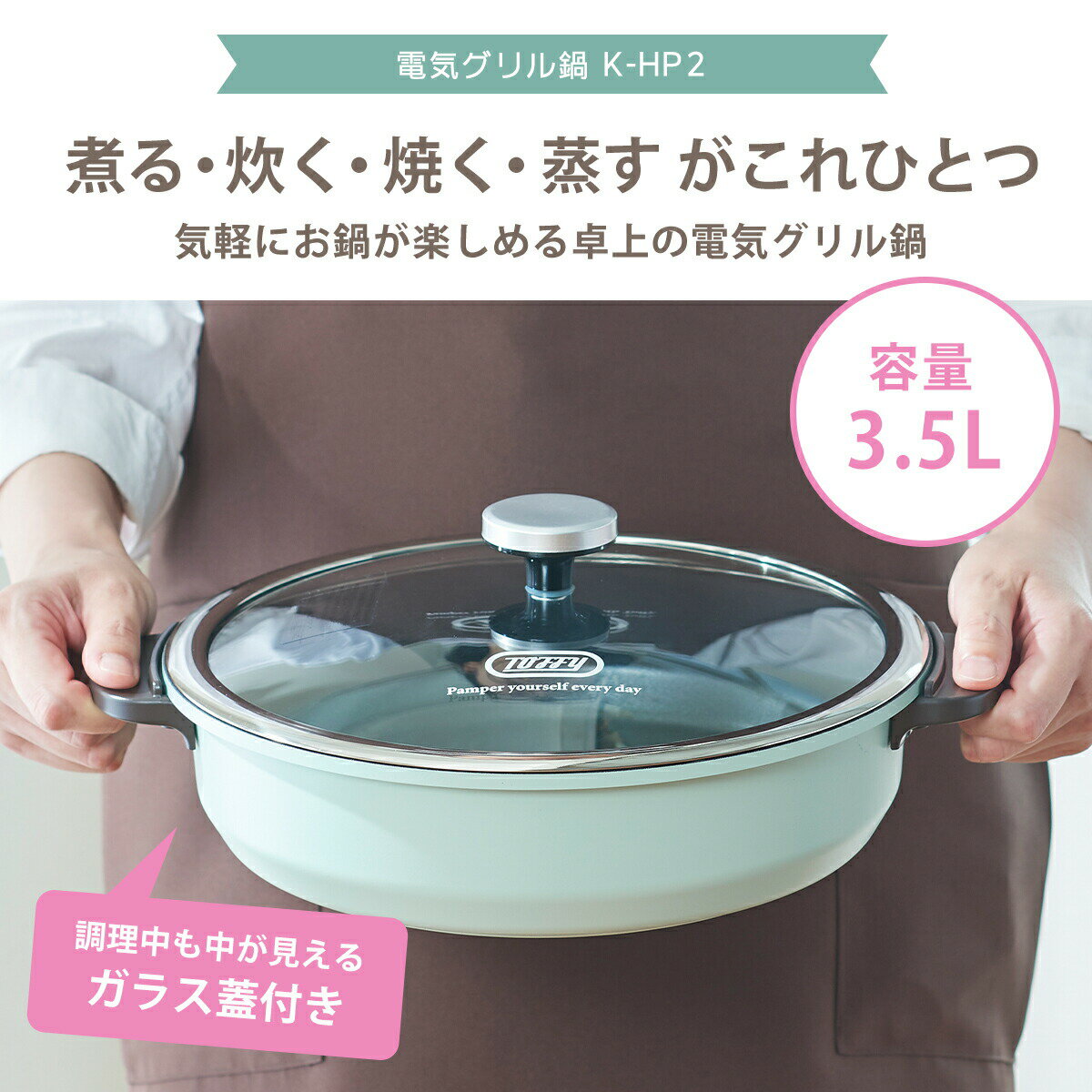 トフィー Toffy 電気グリル鍋 万能なべ デザート 調理器具 調理家電 時短料理 一人...