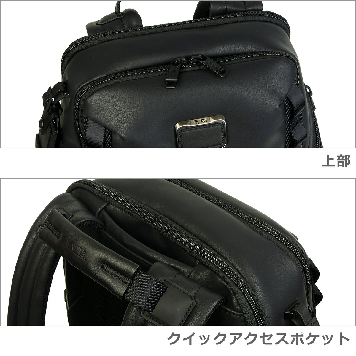トゥミ TUMI Alpha Bravo 「サーチ」バックパック Black リュック 15インチ ノート...