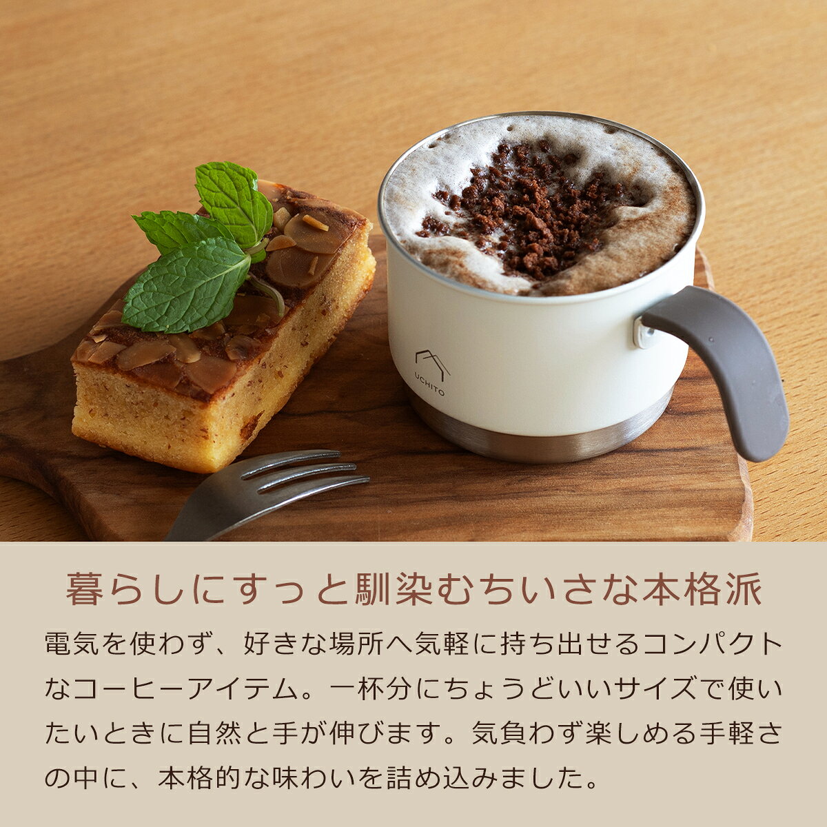 【クーポン4種あり】UCHITO カフェラテキット ポータブルエスプレッソメーカー マ...