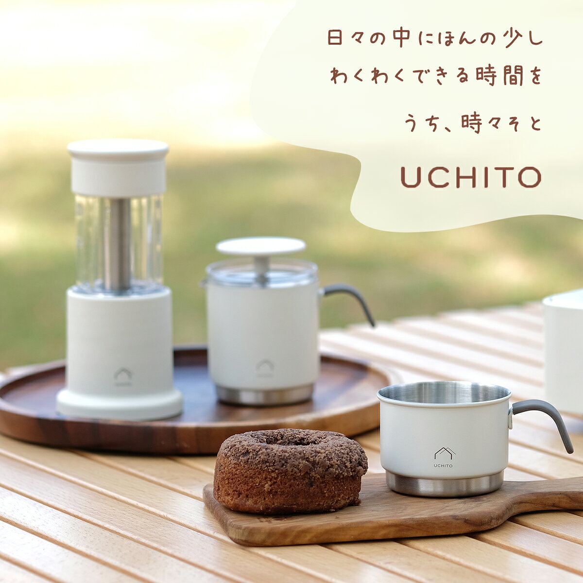 【クーポン4種あり】UCHITO カフェラテキット ポータブルエスプレッソメーカー マ...