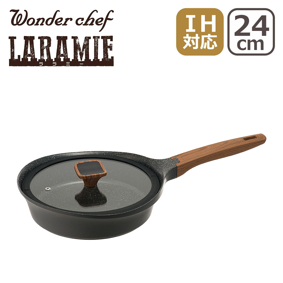 Ih Compatible - 【店内ポイント5倍】ワンダーシェフ ララミー フライパン24cm YLFP24 ガラス蓋付 アルミ鋳物製 LARAMIE Wonder chef IH対応 ガス ガス火 直火 兼用 ギフト・のし可
