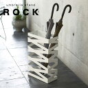 傘立て ロックワイド Rock 6722/6723 スクエア型 おしゃれ 玄関 収納 山崎実業 公式 オンラインショップ