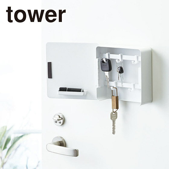 Tower（タワー） マグネットキーフック2段 4799/4800 山崎実業 公式 オンラインショッ