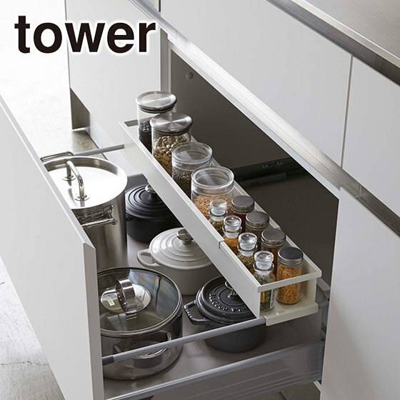 Rakuten - 山崎実業 公式 オンラインショップ tower タワー キッチン シンク下 伸縮ラック スリム 4490 4491収納 棚 調味料 スタイリッシュ 北海道・沖縄は別途990円加算