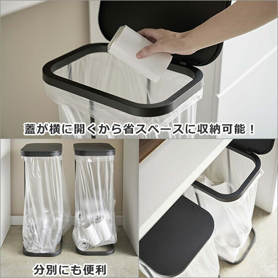 山崎実業 公式 オンラインショップ ゴミ箱 luce ルーチェ 分別ゴミ袋ホルダー 横開き 4907/4908 45リットル ふた付き スタイリッシュ 45L 北海道・沖縄は別途990円加算 2