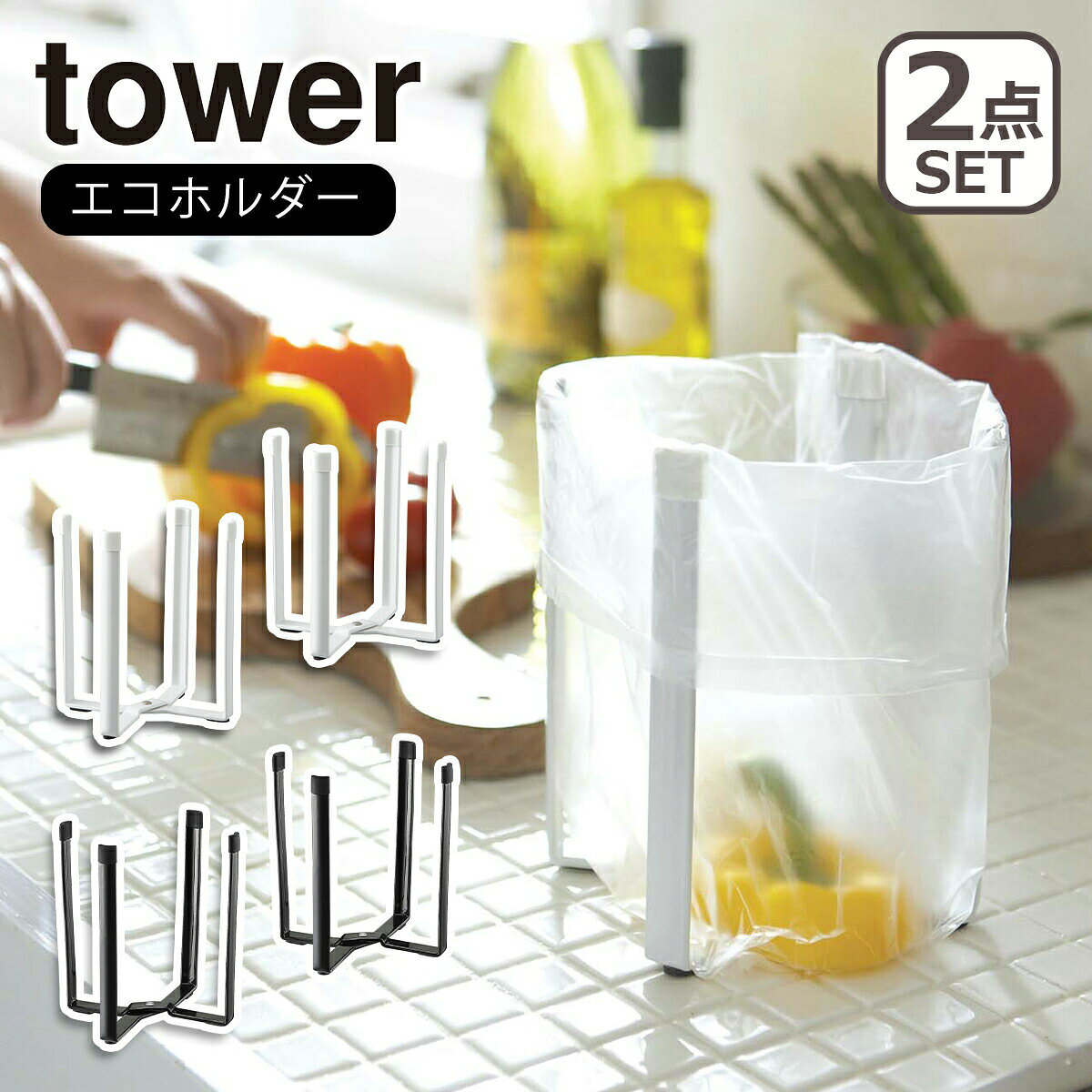 Tower�ʥ���� �ݥ��ޥ����ۥ���� 6787/6788 2�ĥ��å� ����Ȣ ���饹�ۥ���� �ޤ���Ω�� ����¶� ���� ����饤�󥷥�å� ������� �̳�...