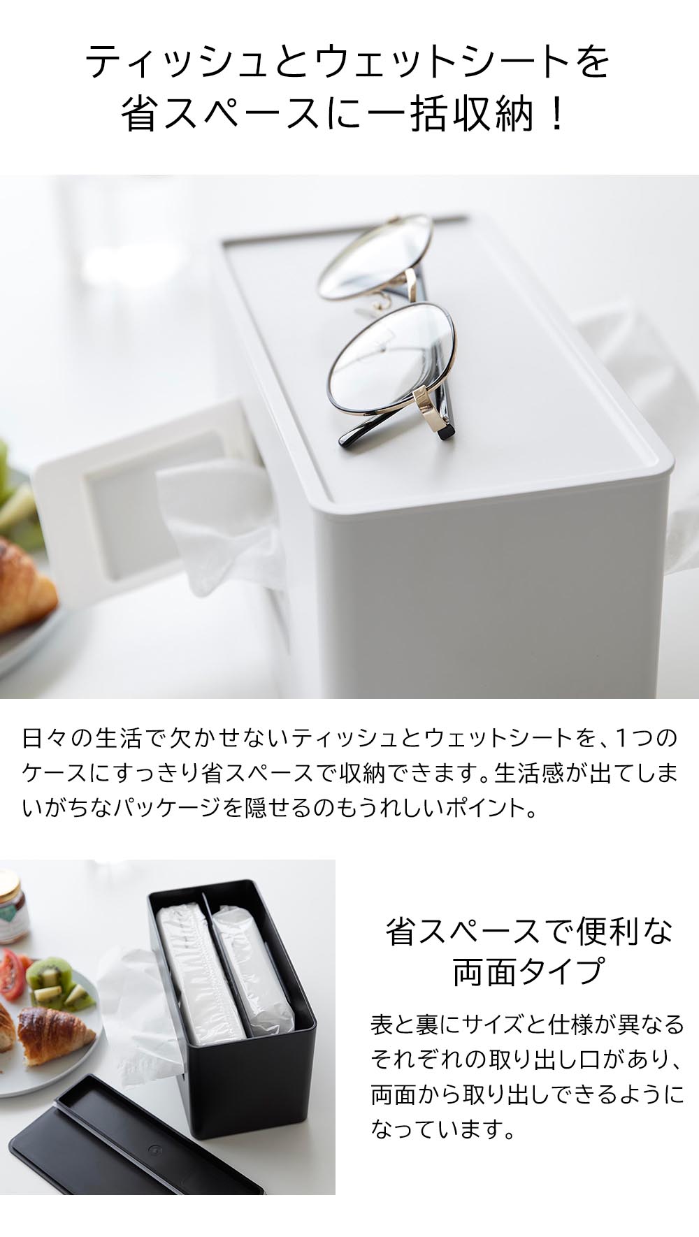 Tower(タワー)両面コンパクトティッシュ&ウェットシートケース 山崎実業 公式 オンラインショップ 2040 2041 ホワイト ブラック ティッシュボックス ティッシュカバー タワーシリーズ yamazaki ギフト・のし可 [3]
