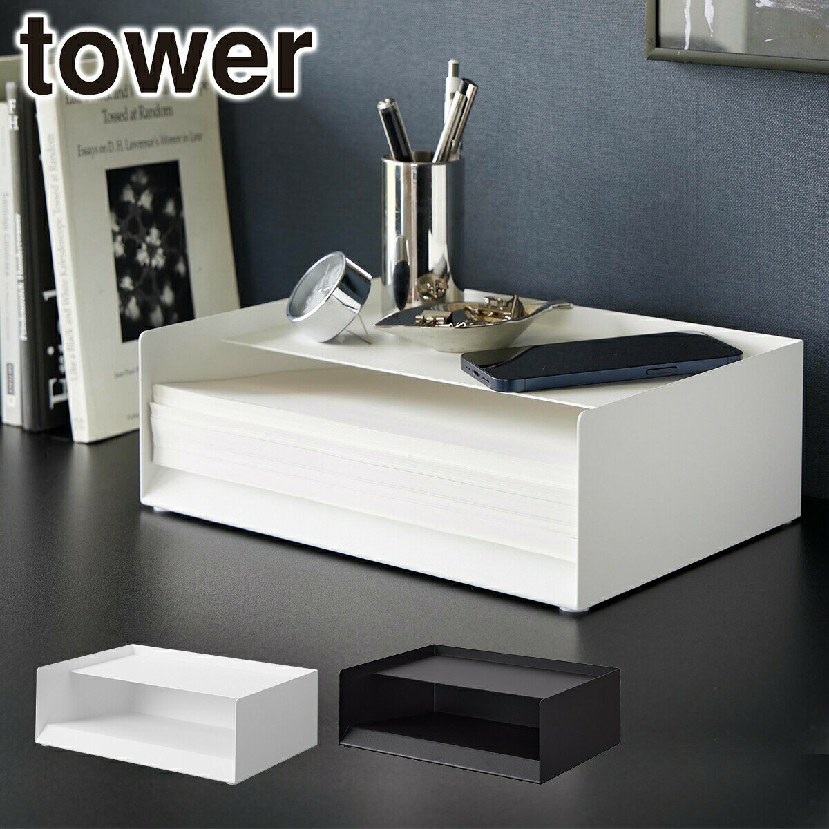 Tower(タワー)天板付きレタートレー 山崎実業 公式 オンラインショップ 4791 4792 A4サイズ ホワイト ブラック タワーシリーズ yamazak...