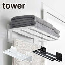マグネットバスルームバスタオル棚 タワー 山崎実業 公式 オンラインショップ tower 8180 8181 yamazaki タワーシリーズ 磁石 タオルホルダー タオル置き バスマット干し 壁面収納 壁面ラック(3)
