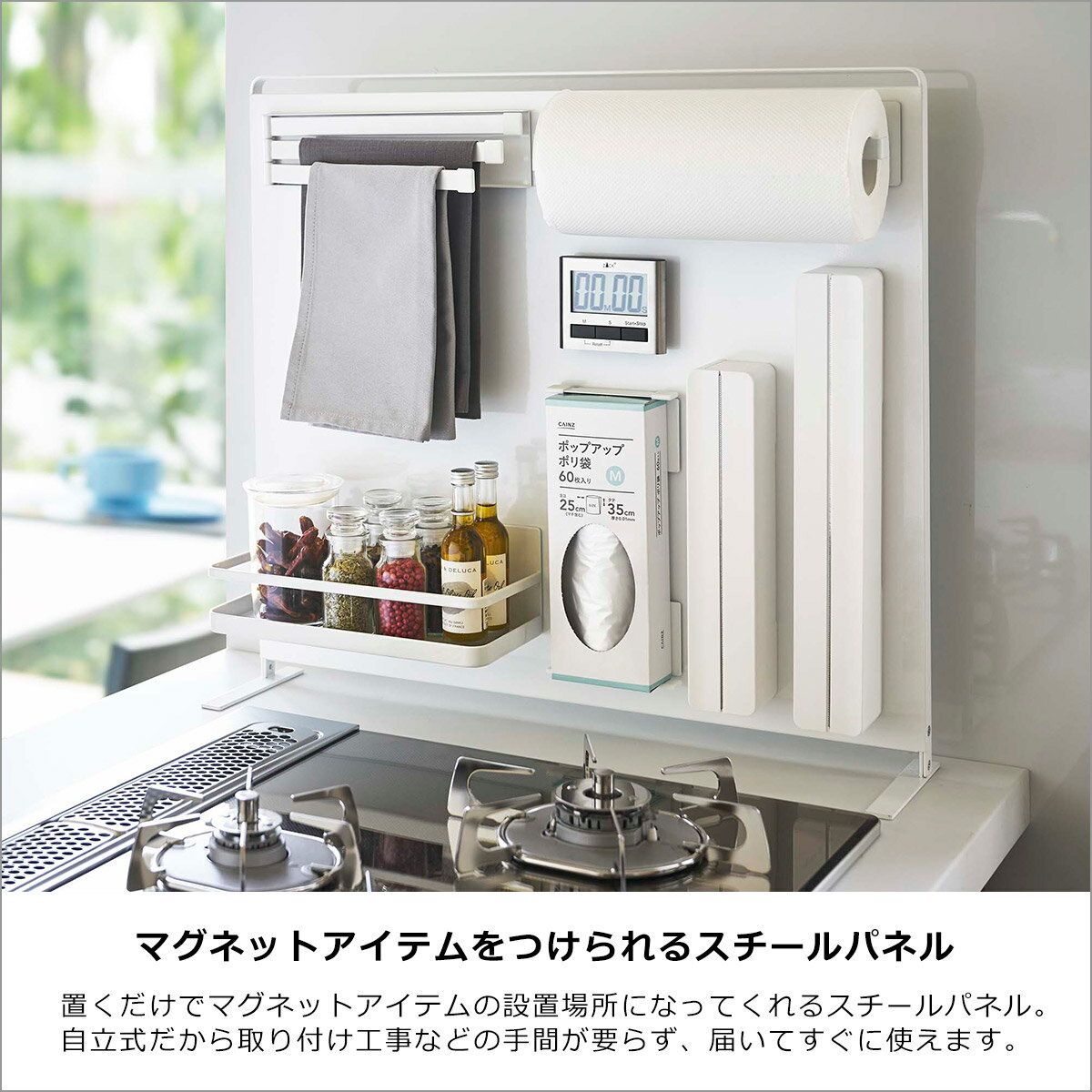 山崎実業 公式 通販 オンラインショップ tower タワー キッチン 自立式スチールパネル タワー 縦型 5124 5125 キッチン収納 ラック マグネット 油跳ねガード 水跳ねガード 公式ショップ 公式ページ 北海道・沖縄は別途990円加算 3