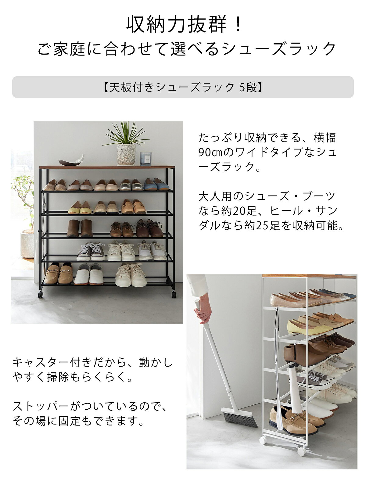 山崎実業 公式 オンラインショップ tower タワー 天板付きシューズラック タワー 5段/6段 キャスター付 W90 1465 1466 3369 3370 下駄箱 yamazaki [2]