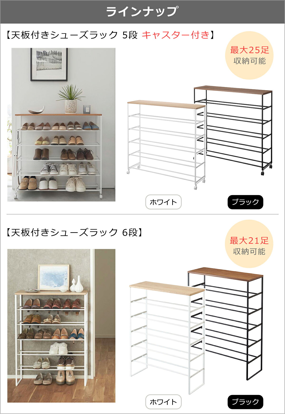 山崎実業 公式 オンラインショップ tower タワー 天板付きシューズラック タワー 5段/6段 キャスター付 W90 1465 1466 3369 3370 下駄箱 yamazaki