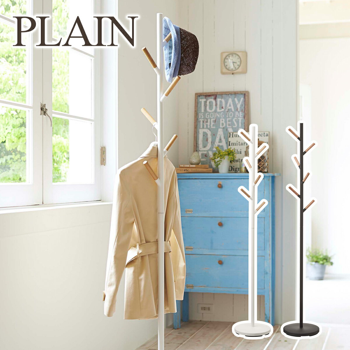 Wooden - 山崎実業 公式 オンラインショップ Plain プレーン ポールハンガー 2814 2815 コートラック 衣類掛け リビング インテリア yamazaki