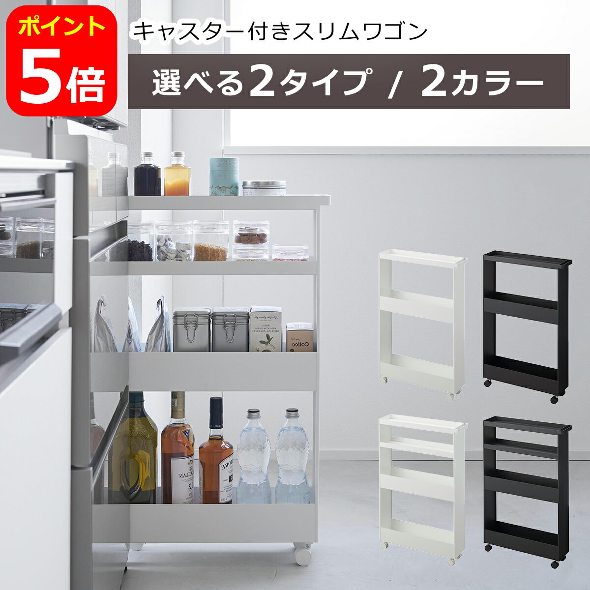 Rakuten - 山崎実業 公式 オンラインショップ tower タワー キャスター付きスリムワゴン 3段/4段 1804 1805 1806 1807 キッチンワゴン ランドリー収納 yamazaki