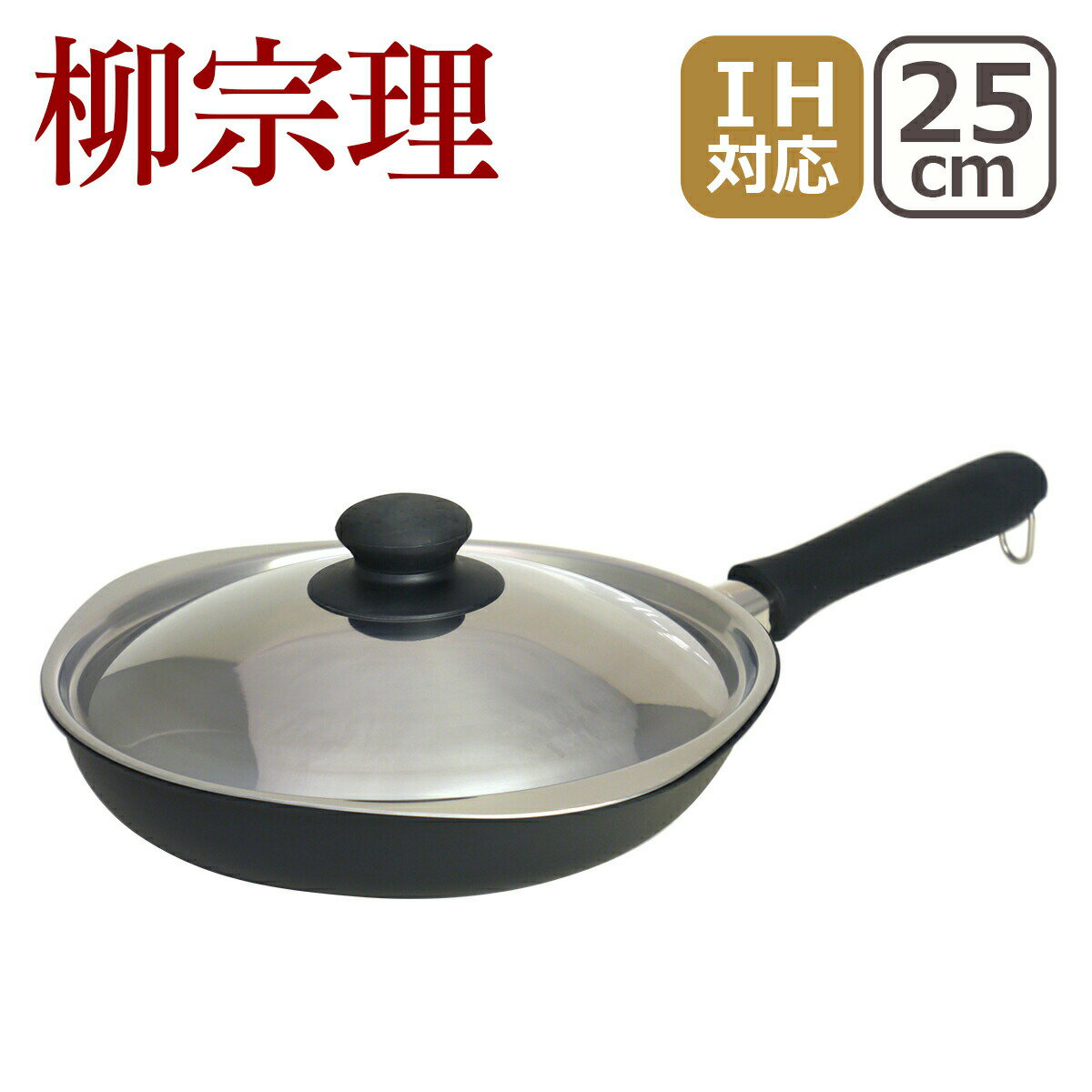 柳宗理鉄フライパンマグマプレート2...