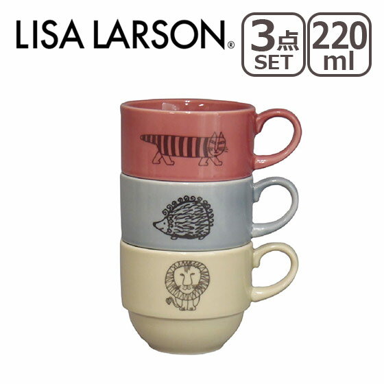 Rakuten - 【クーポン4種あり】LISA LARSON（リサ・ラーソン）トリオスタックカップセット 山加商店 ギフト・のし可