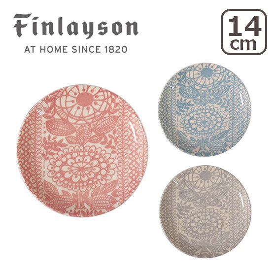 Rakuten - 【ポイント5倍 6/1】Finlayson（フィンレイソン）タイミ 14cmプレート 山加商店