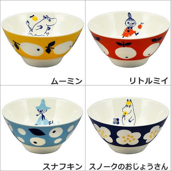 【ポイント5倍 8/15】MOOMIN（ムーミン）MM030 ライスボウル 山加商店 ギフト・のし可