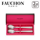 【ポイント5倍 11/1】FAUCHON PARIS(フォション)コーヒースプーン 2ピースセット 山加商店 ギフト・のし可