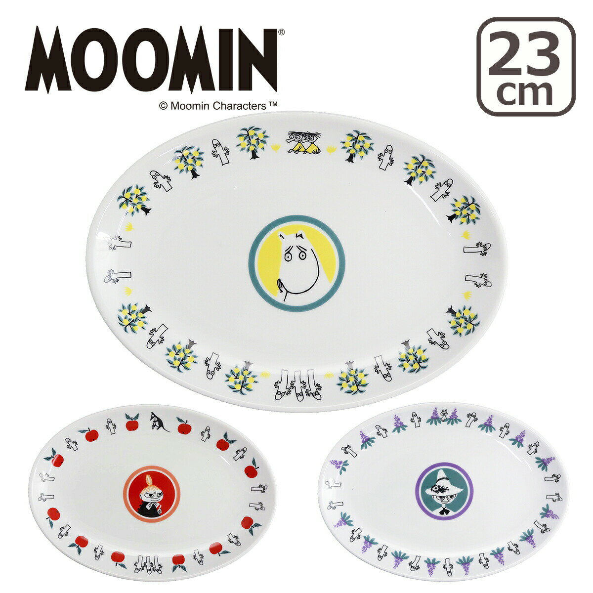 Rakuten - 【ポイント5倍 6/1】MOOMIN（ムーミン） 餃子皿 MM5700 中華シリーズ 23cmオーバルプレート 北欧デザイン 日本製 山加商店 ギフト・のし可