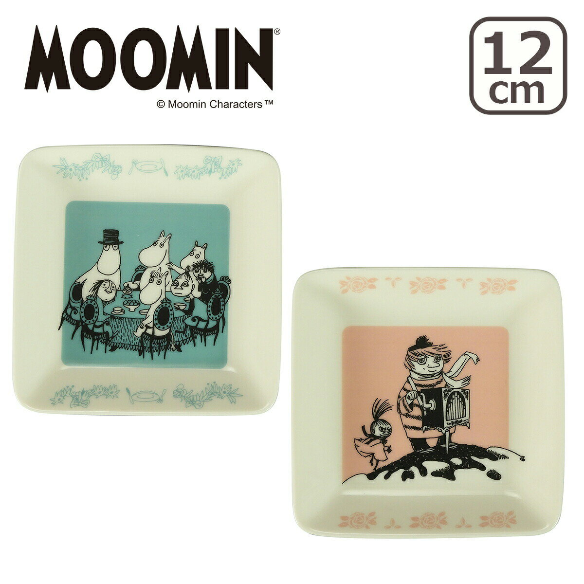 Rakuten - 【4時間クーポン6/4】MOOMIN（ムーミン） 12cm角皿 MM8000 Celebration_Tove_Jansson 北欧デザイン 皿 日本製 山加商店 ギフト・のし可