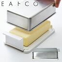EAトCO(いいとこ)Butter Case バターケースコンテナ AS0043 ステンレス蓋 ヨシカワ