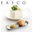 【クーポン4種あり】EAトCO(いいとこ)Oros S オロス AS0040 グレーター おろし金 ヨシカワ