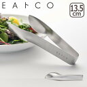 【クーポン4種あり】EAトCO(いいとこ)Hasam S AS0053 万能ミニトング ヨシカワ ギフト可