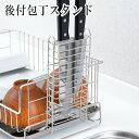 後付包丁スタンド 1305452 ヨシカワ