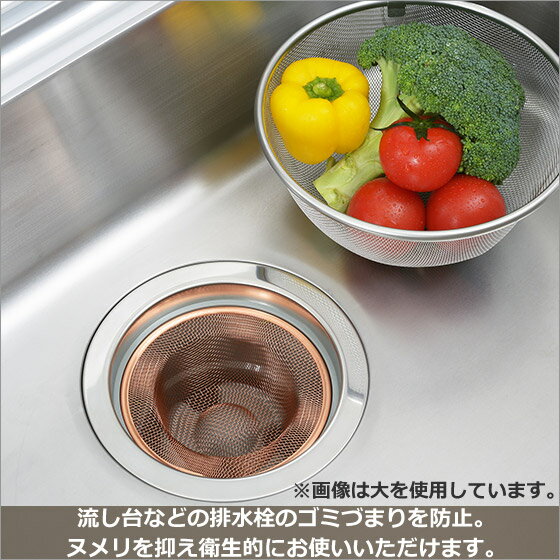 【店内ポイント5倍】Sueeze スイーズ 純銅ゴミ受け（大）SJ1640 ヨシカワ