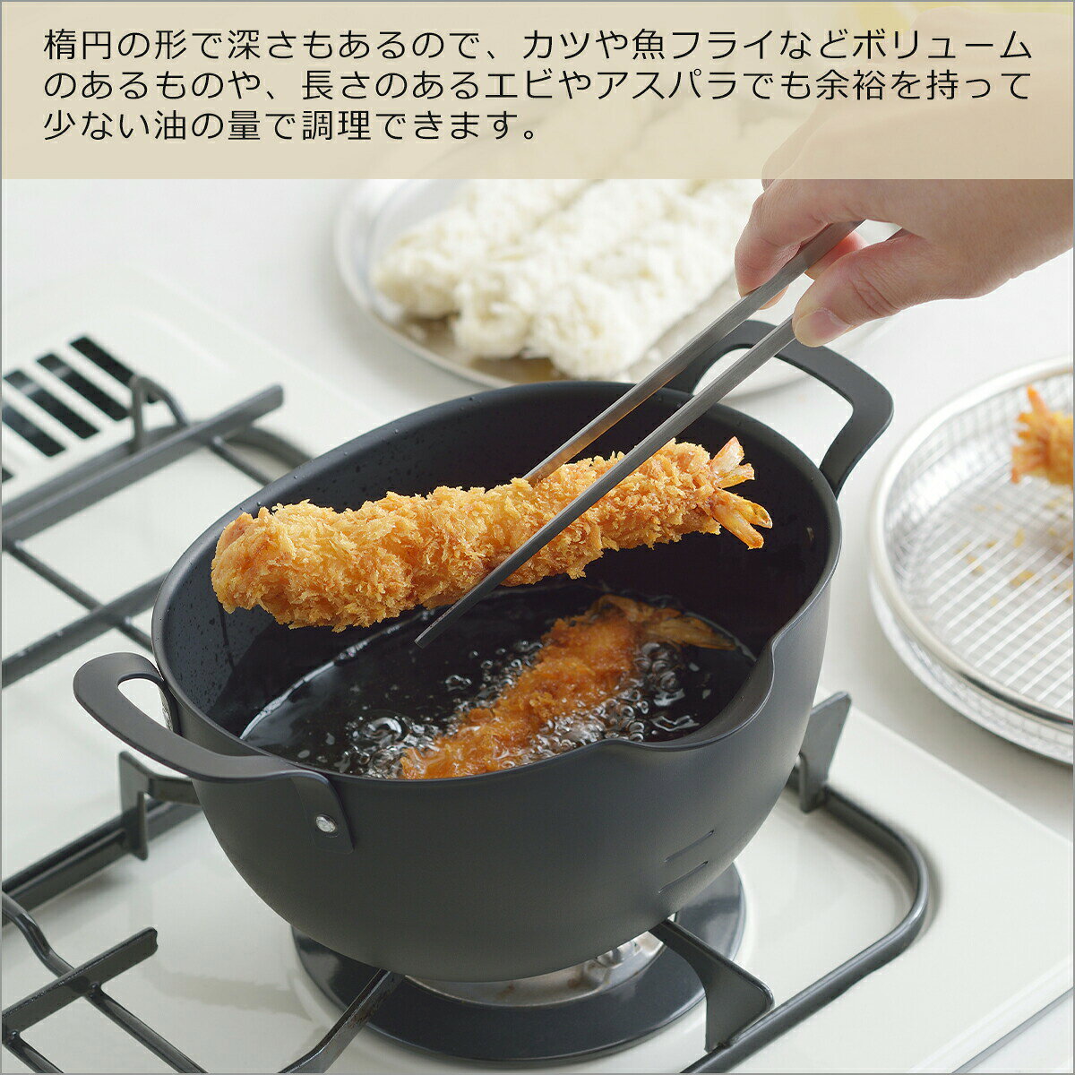 【クーポン4種あり】ヨシカワ aikata IH対応 直火（ガス火）対応 鉄製 揚げ鍋 + 天...