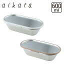 aikata ステンレスコンテナ ストッパー無し 保存容器 お弁当箱 ヨシカワ 北海道・沖縄は別途990円加算