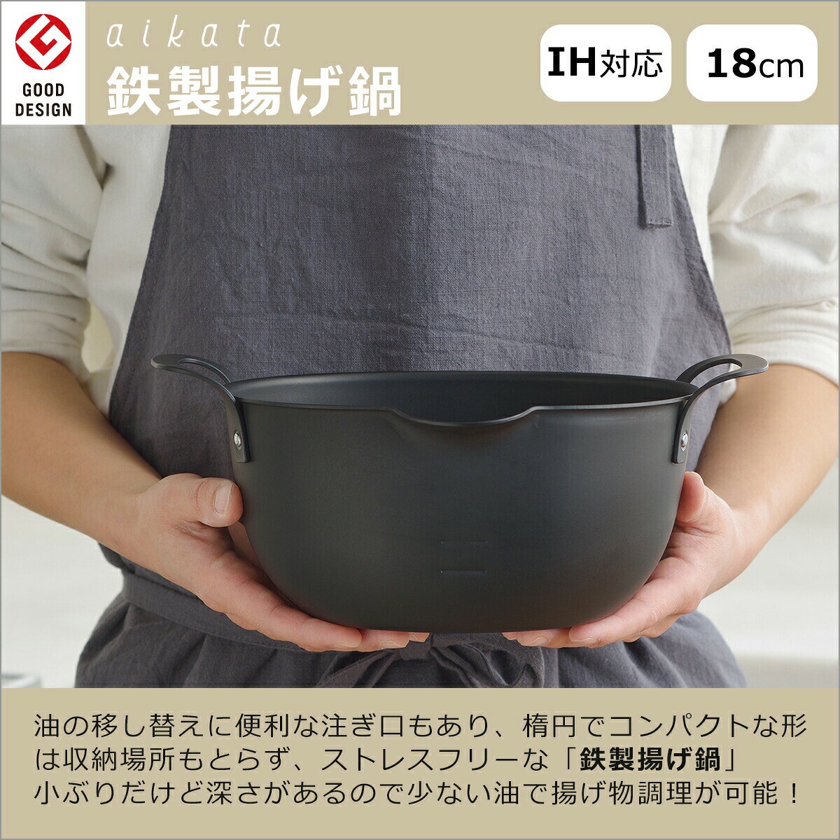 【クーポン4種あり】ヨシカワ aikata IH対応 直火（ガス火）対応 鉄製 揚げ鍋 + 天...