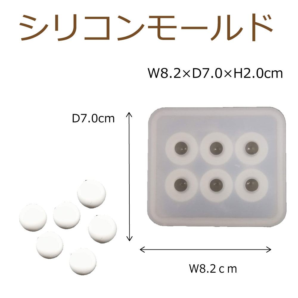 【即納】シリコンモールド レジン シリコーン型 球小 6型 1個 16mm ハンドクラフト 固まるハーバリウム