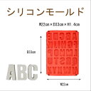 【即納】 シリコンモールド レジン シリコン型 アルファベットシート 1個 330mm×220mm×14mm 固まるハーバリウム