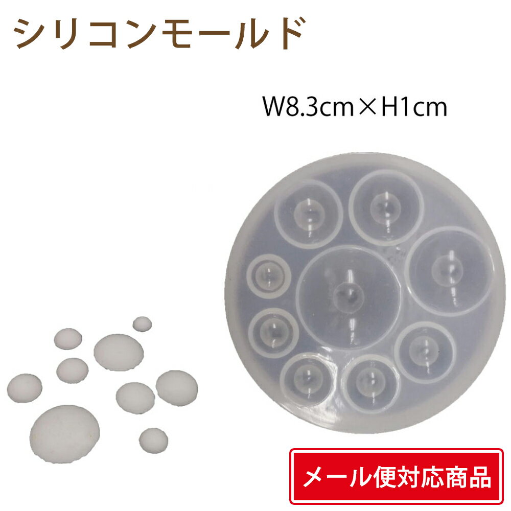 メーカー：そらプリ 内容量：1個 サイズ：外寸約83mm×10mm 　　　　内寸約10mm&#12316;28mm 　　　　約10.5cc 9種の半円型が作れるプレートタイプのモールドです。 鏡面仕上げでツルツルの仕上がりとなります♪ 使用方法 使用前にはほこりやゴミなど確認の上、 汚れがある場合水洗いやマスキングテープなどでとってください。 液体は気泡ができないようしずかに注いでください。 型の角部分に気泡がつきやすいので竹串などでゆっくりなぞるときれいにできます。 硬化中は安置し、完全硬化してからはずしてください。 使用後は水洗いなどしホコリがつかないよう袋などに入れ、 直射日光の当たらない場所で保管してください。 型は使用方法、回数、保管方法や経年により劣化します。 &lt;関連ワード&gt; ハーバリウム 花材 お試し セット 小分け 少量 レジン アクセサリー リース ヘア キット ワークショップ 3980円以上送料無料 土日も発送 小分け 問屋 安い 福袋 プリザーブドフラワー ドライフラワー 専門店 資材 花資材 卸 クリスマス ブリザードフラワー ブリザーブドフラワー エポキシ 型 レジンクラフト パーツ レジン レジン型 オルゴナイト レジン素材 ハンドメイド モチーフ 封入 ハンドクラフト 花 花材 シリコン モールド 羽 フェザー アクセサリー キット ワークショップ 3D ※必ずお読みください。 こちらの商品は海外輸入製品の為、入荷時期やロットにより多少形状、色味、強度等が変わる場合がございます。 発送前の検品はいたしておりますが多少のバリ、変色、小傷などがある商品が混ざる場合がございます。 弊社不手際による破損、欠品、商品間違い以外の理由でのご返品はご対応いたしかねます。 上記ご理解いただきました上でご購入いただけますようお願い致します。