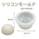 シリコンモールド 蓋つき 丸型 うつわ アラベスク 1個 75×75×35mm 固まるハーバリウム ハンドクラフト ハンドメイド オリジナル おうち時間 クラフト